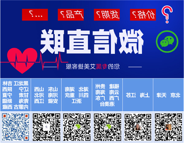 WeChat-straight-league.jpg